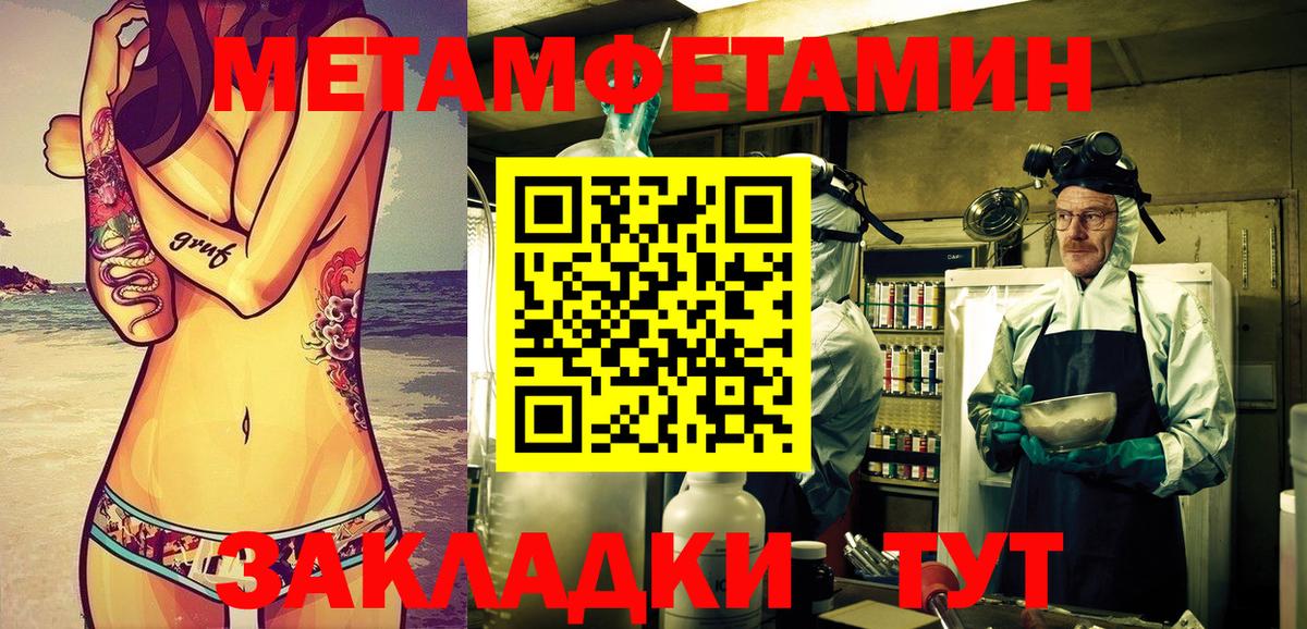 АМФЕТАМИН Premium Иваново