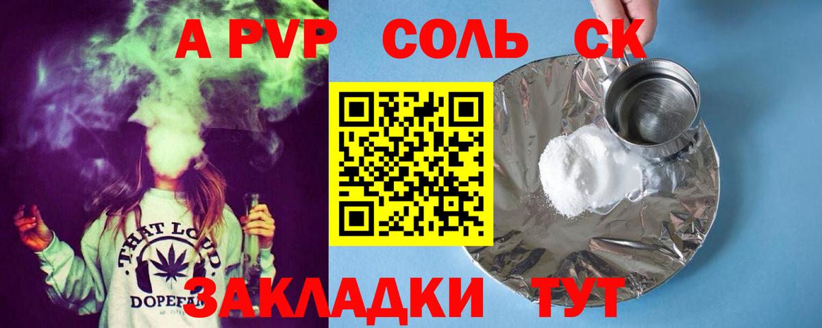A PVP VHQ  Альфа ПВП крисы CK  Иваново  Вход с VPN  A PVP СК КРИС 