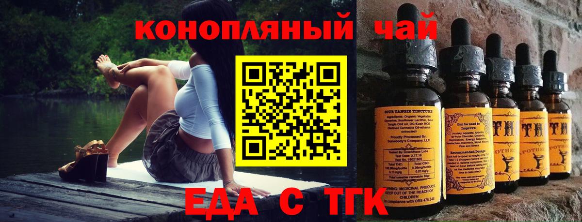 Canna-Cookies марихуана  Вход с VPN  Иваново 