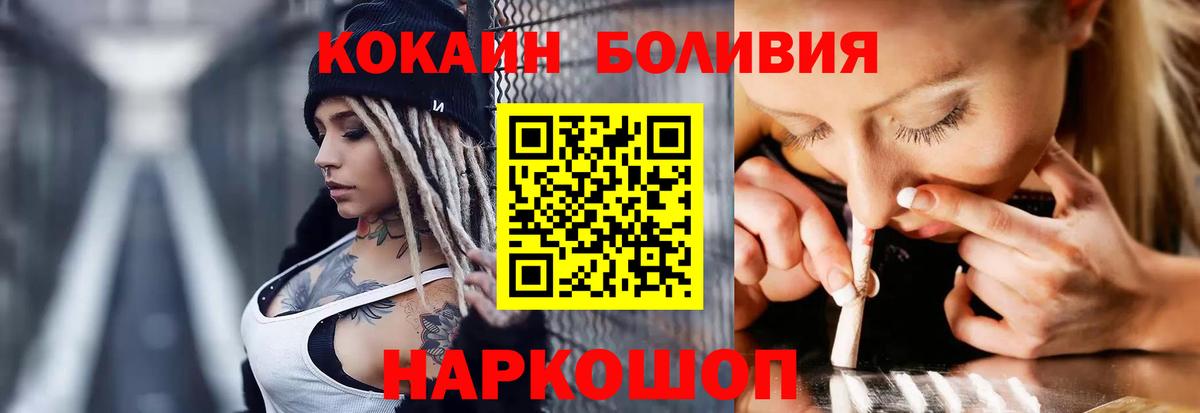 Иваново  Кокаин 97%  Вход с VPN  КОКАИН  Кокаин Перу 