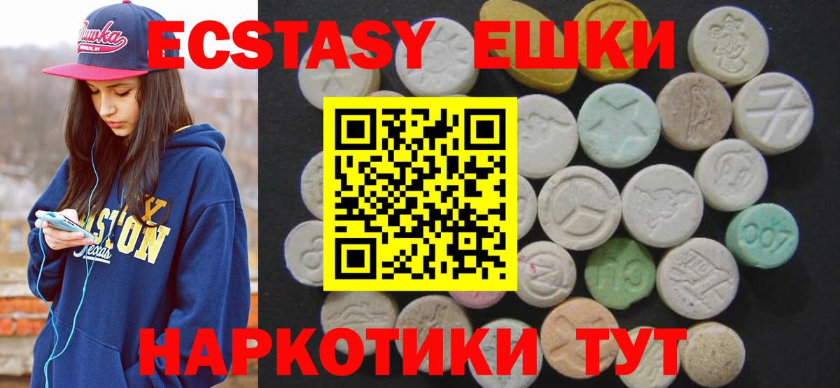 Экстази DUBAI  Вход с VPN  Иваново  Ecstasy бентли 