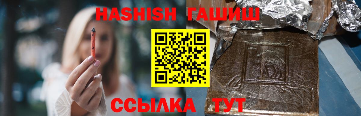 ГАШИШ AMNESIA HAZE  Вход с VPN  ГАШИШ  ГАШ индика сатива  Иваново 