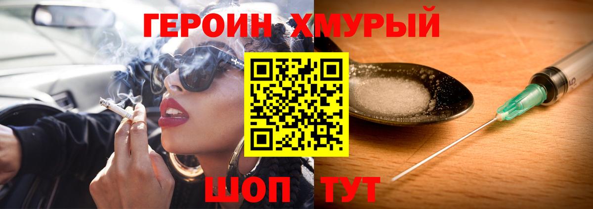 Героин  ГЕРОИН афганец  Вход с VPN  Иваново 