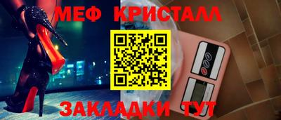 прущие крисы Краснокаменск