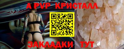 винт Краснодар