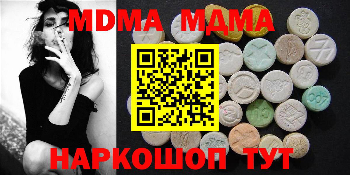 Иваново  MDMA VHQ  MDMA  Вход с VPN  MDMA crystal 