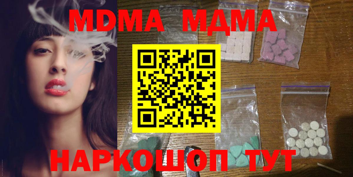 MDMA Molly Иваново