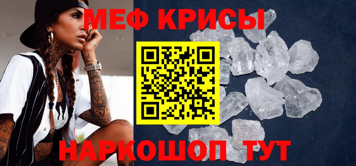 Меф кристаллы  Мефедрон  Меф  Вход с VPN  МЕФ 4 MMC  Иваново 