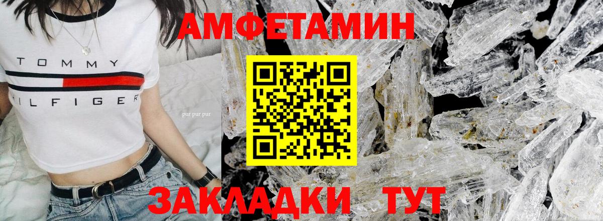 МЕТАМФЕТАМИН кристалл Иваново