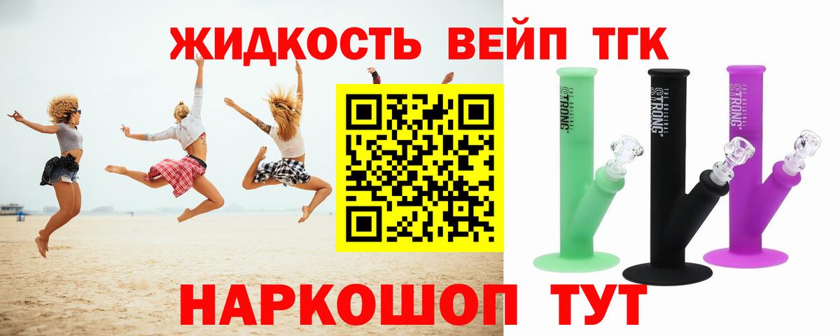 купить наркотики сайты  ТГК THC oil  Вход с VPN  Иваново 