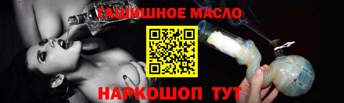 ТГК вейп Иваново