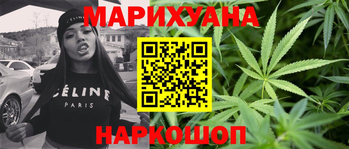 Каннабис Bruce Banner  Канабис планчик  Бошки Шишки сатива  Вход с VPN  Иваново  Конопля VHQ 